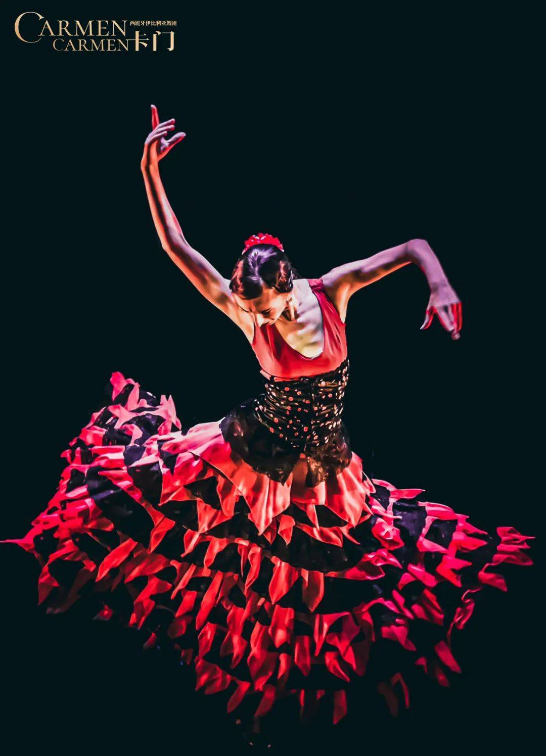 5折特惠 | 不出国门,一睹西班牙国宝级艺术 弗拉明戈舞蹈《卡门》震撼