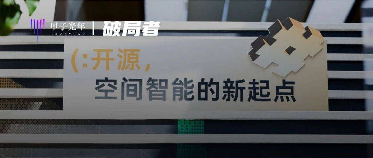 杭州跑出的AI独角兽，突围大模型的“第二战场” | 甲子光年
