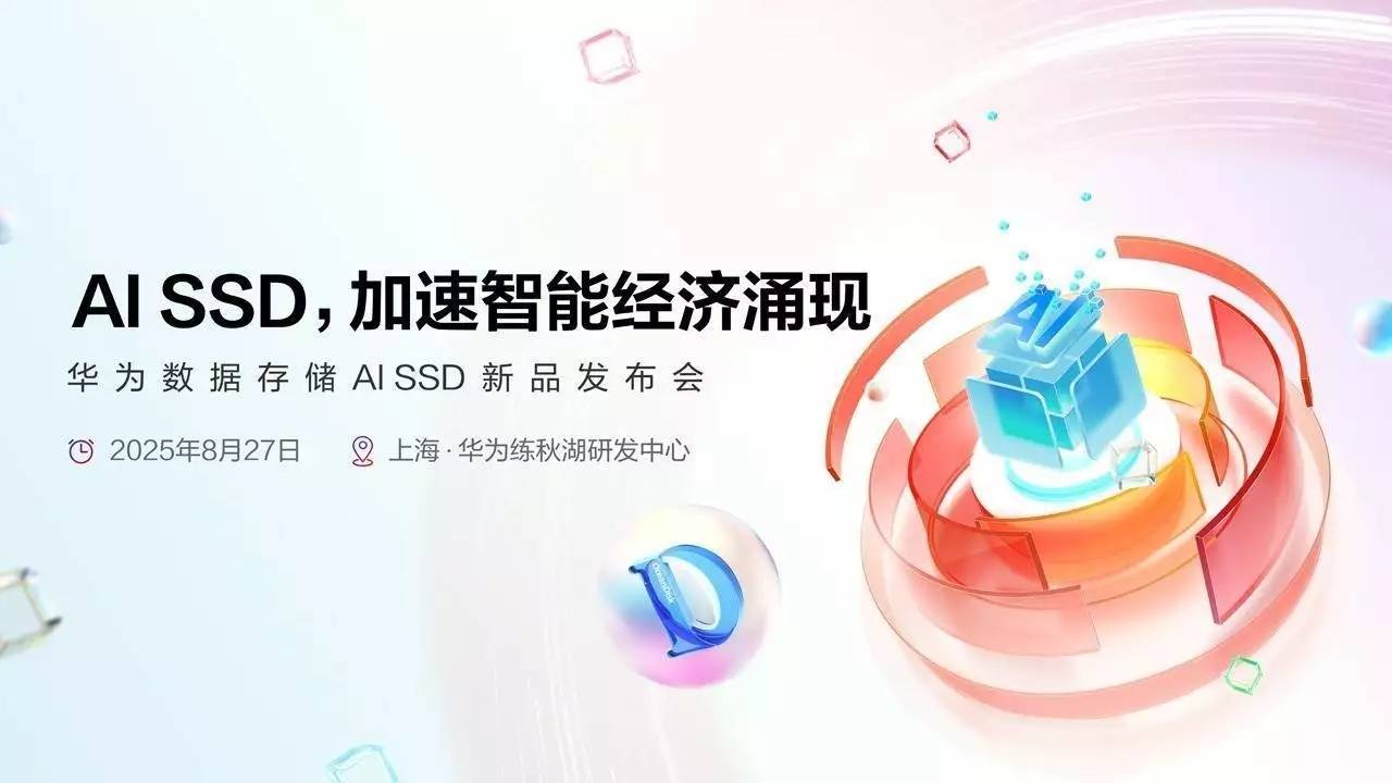 华为官宣，将发布重磅成果！