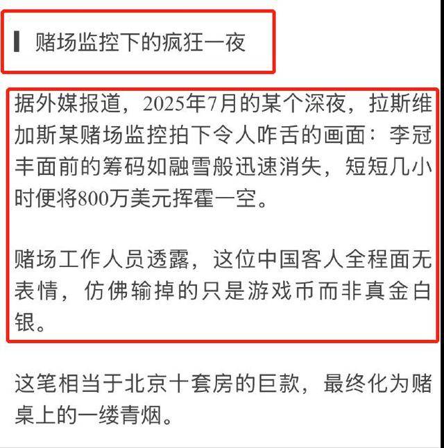 李双江儿子被曝在美国赌博输5800万，娱记紧急辟谣：李天一没出国