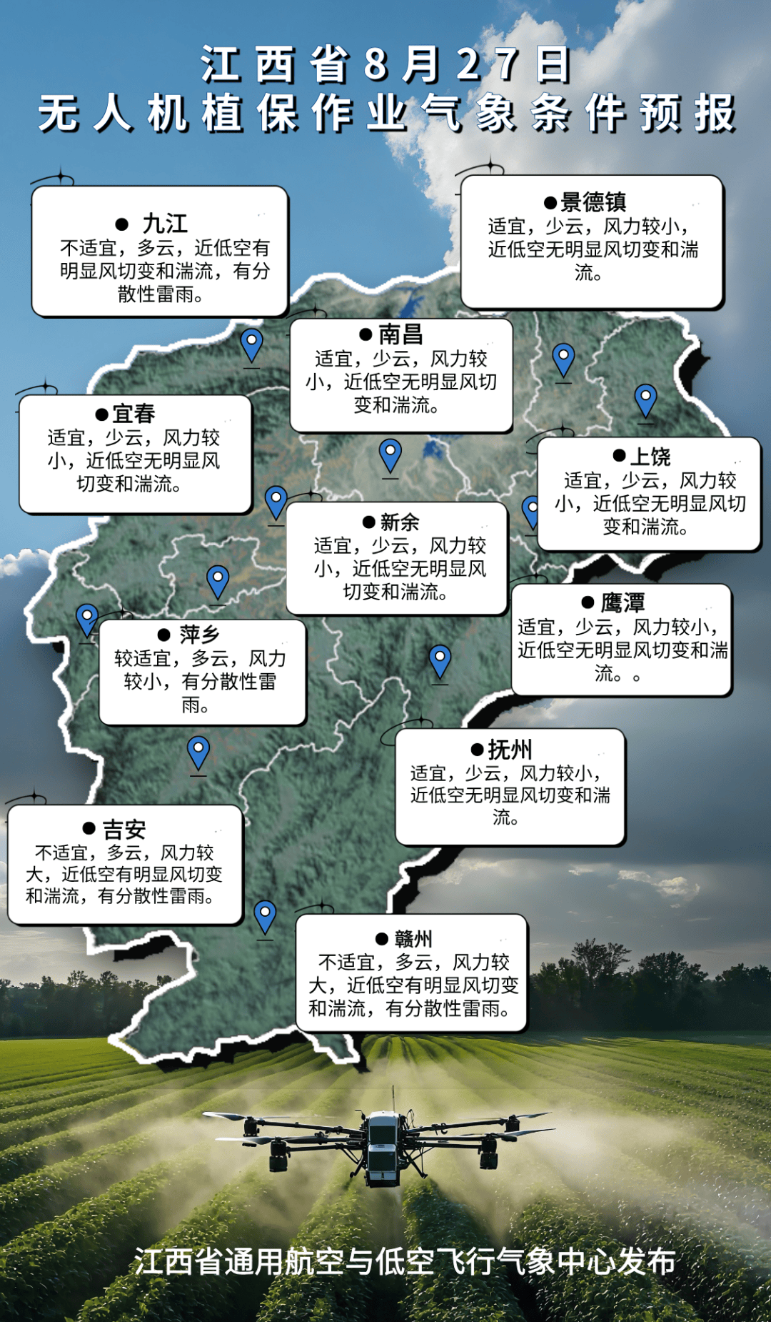 40.5℃！雷雨！江西接下来天气......