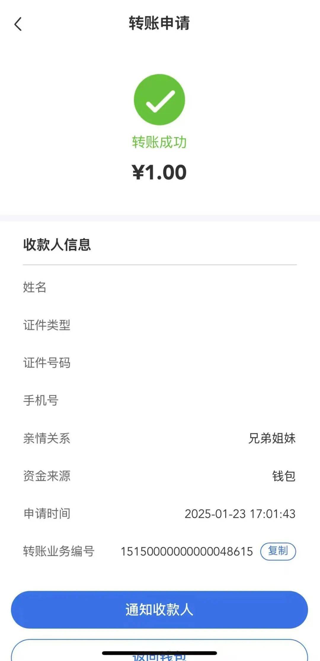 好消息！医保账户余额能转账了！手把手教您