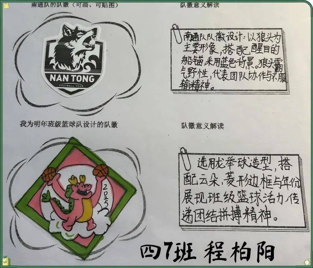 关于"苏超"的那些事儿