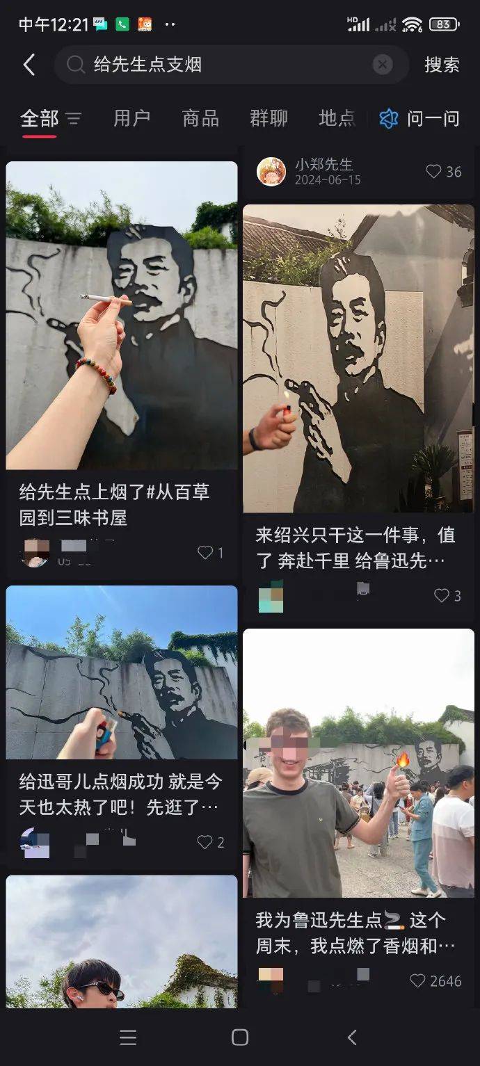 “鲁迅夹烟被投诉”？投诉者回应！投诉账号已删帖