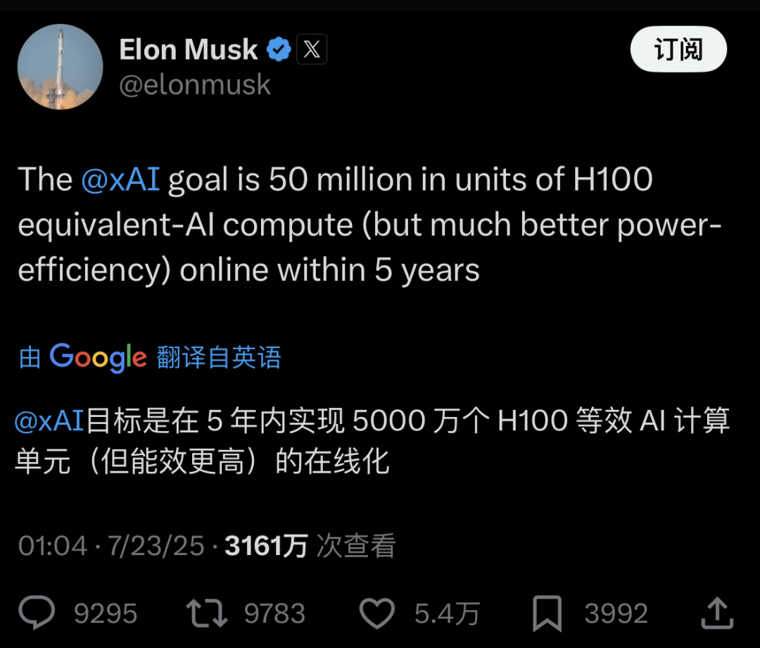 马斯克狂烧14万亿，5000万H100算力五年上线！终极爆冲数十亿