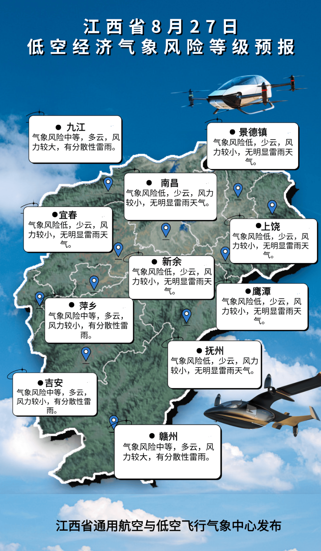40.5℃！雷雨！江西接下来天气......