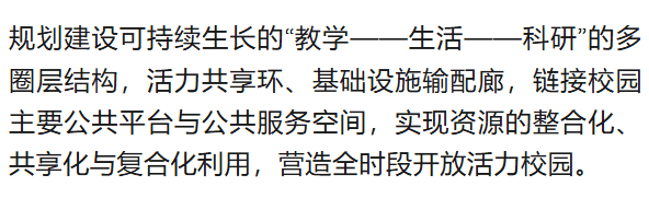 惊艳！郑州大学新校区设计蓝图来了→