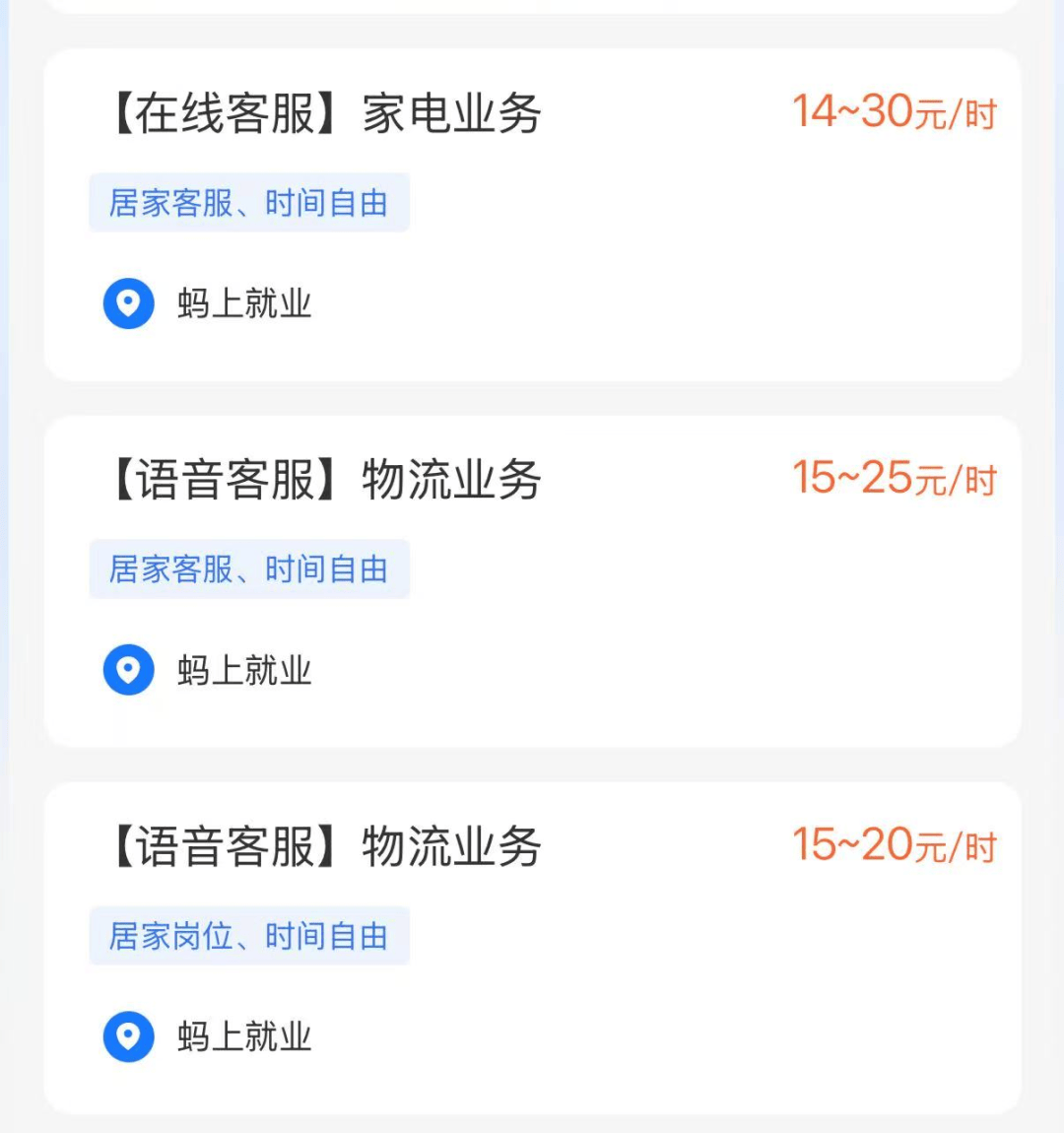 上海找兼职用什么app找兼职须知