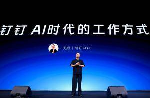 无招回归阿里 用AI重新定义全球工作方式