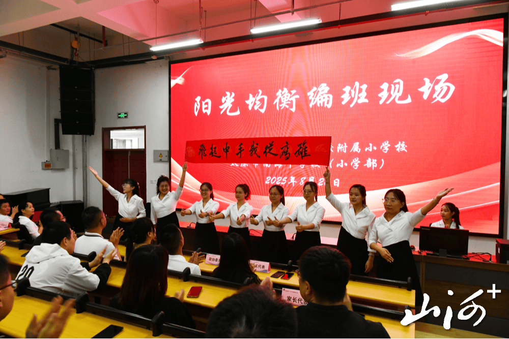 太原：各小学一年级均衡编班统一进行
