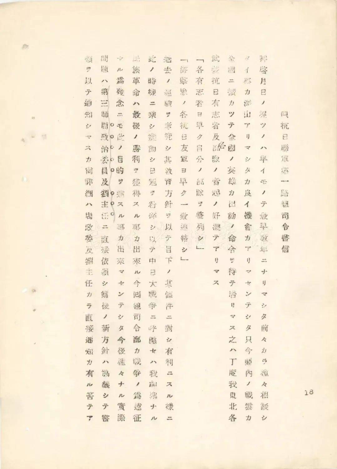 铭记历史 缅怀先烈⑧丨杨靖宇将军：铁骨铮铮铸忠魂