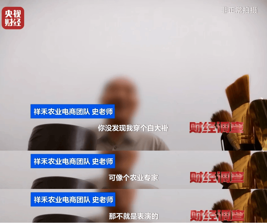 为了骗农民的钱，这群人注册了上千个账号。