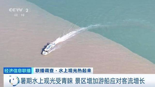 今年暑期“游船经济”热力全开！观光船全球订单涌来