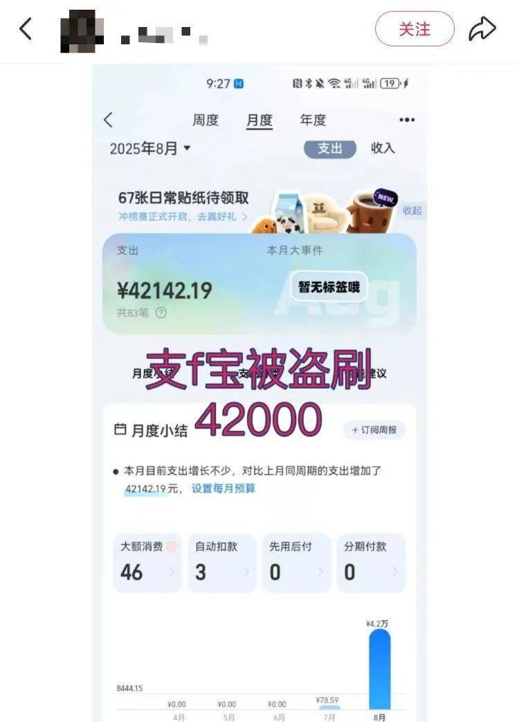 手机号已注销，却被他人注册盗刷4.2万元！怎么回事？