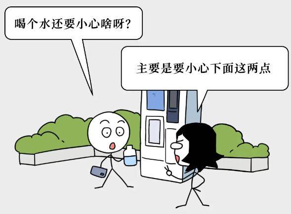 小区里“自助水站”越来越常见，里面的水能放心喝吗