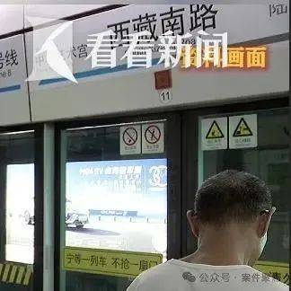 事发上海地铁!7旬爷叔被下车女子撞成十级伤残,索赔28.4万元!法院判了! 事发上海地铁!7旬爷叔被下车女子撞成十级伤残,索赔28.4万元!法院判了!