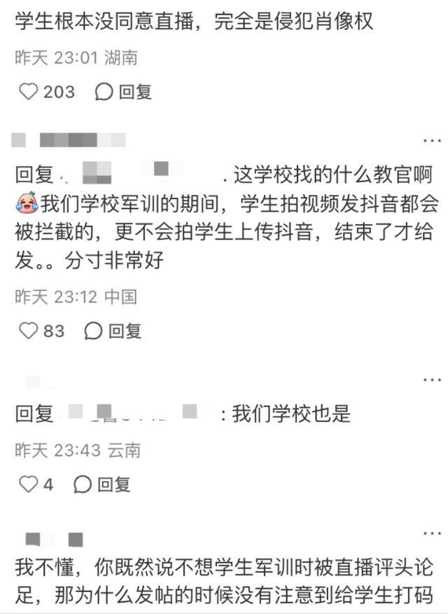 安徽砀山县自媒体直播学生军训引热议，校方称已叫停，教育局：不允许公开直播