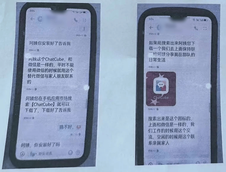 赵阿姨为孩子在线相亲，结果女儿报警了……