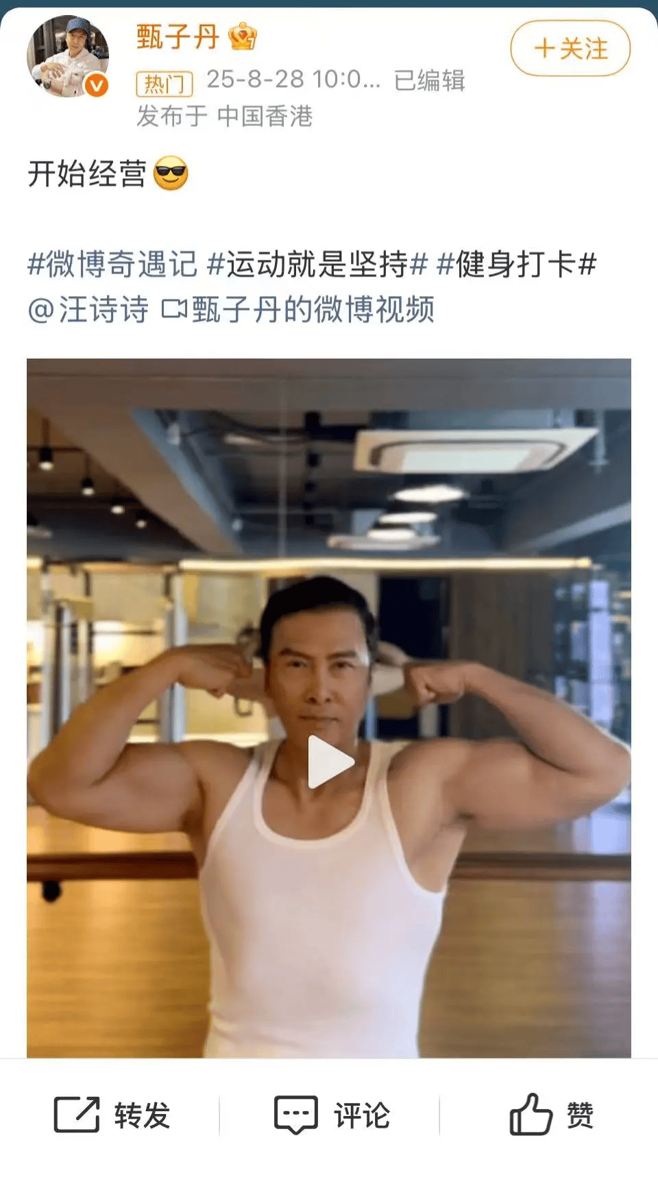 哪像62岁!甄子丹晒健身视频,身形轻盈,动作矫健