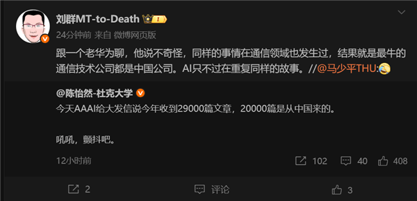 AI大会论文中国占比近七成，华为前辈：通信领域早已见证此景