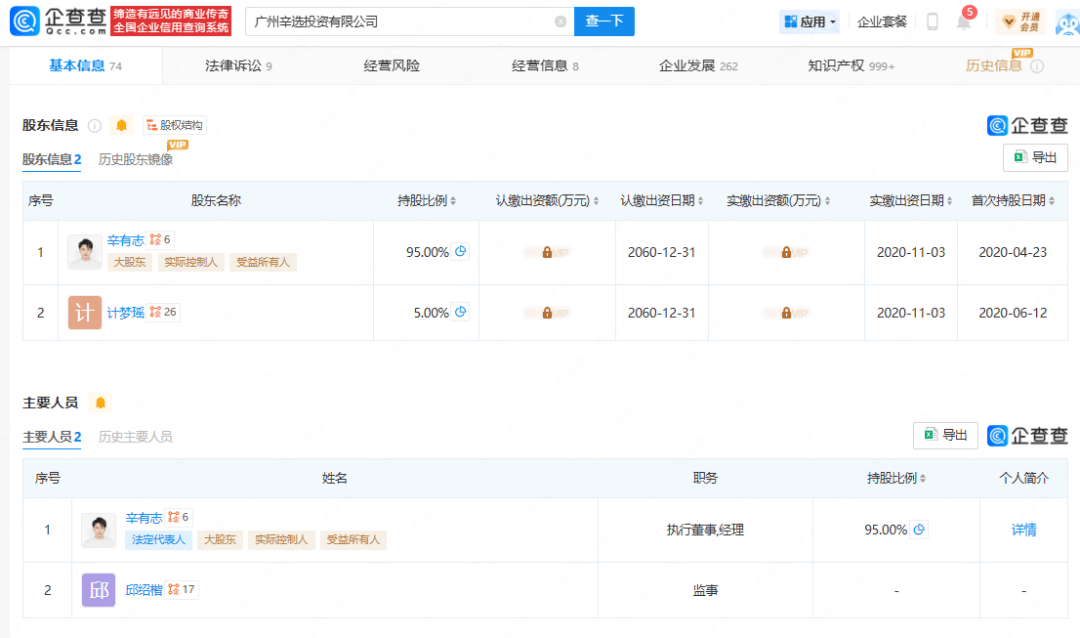 辛巴妻子首播4小时销售额达10亿，辛巴“现身”直播间，回应“5次退网4次复出”争议