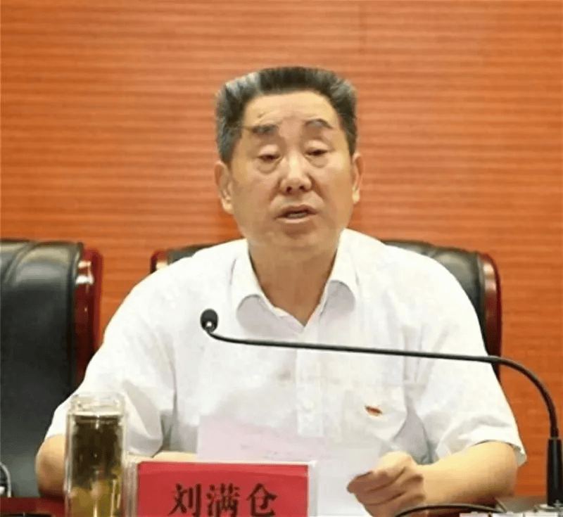 “数额特别巨大”！刘满仓，最新通报