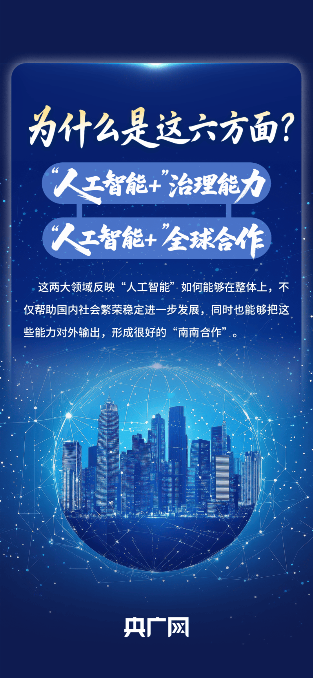 多部门部署加快招标投标领域人工智能推广应用