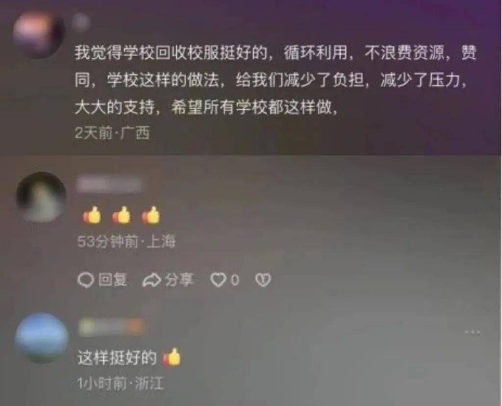 一小学发放“免费校服”，网友：建议全面推广