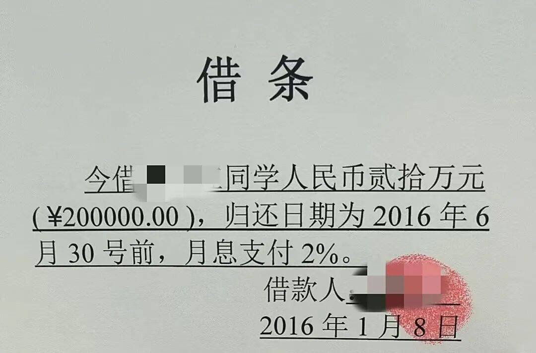 实借18.8万而借条写20万，借款人不还款不露面不出庭，法院这样判！