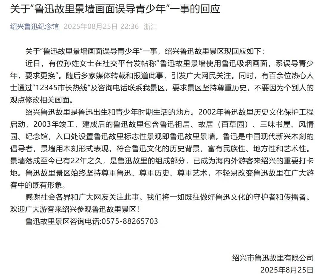 微博回应“投诉鲁迅夹烟当事人”账号被封：多次借控烟之名违规推广所谓尼古丁袋