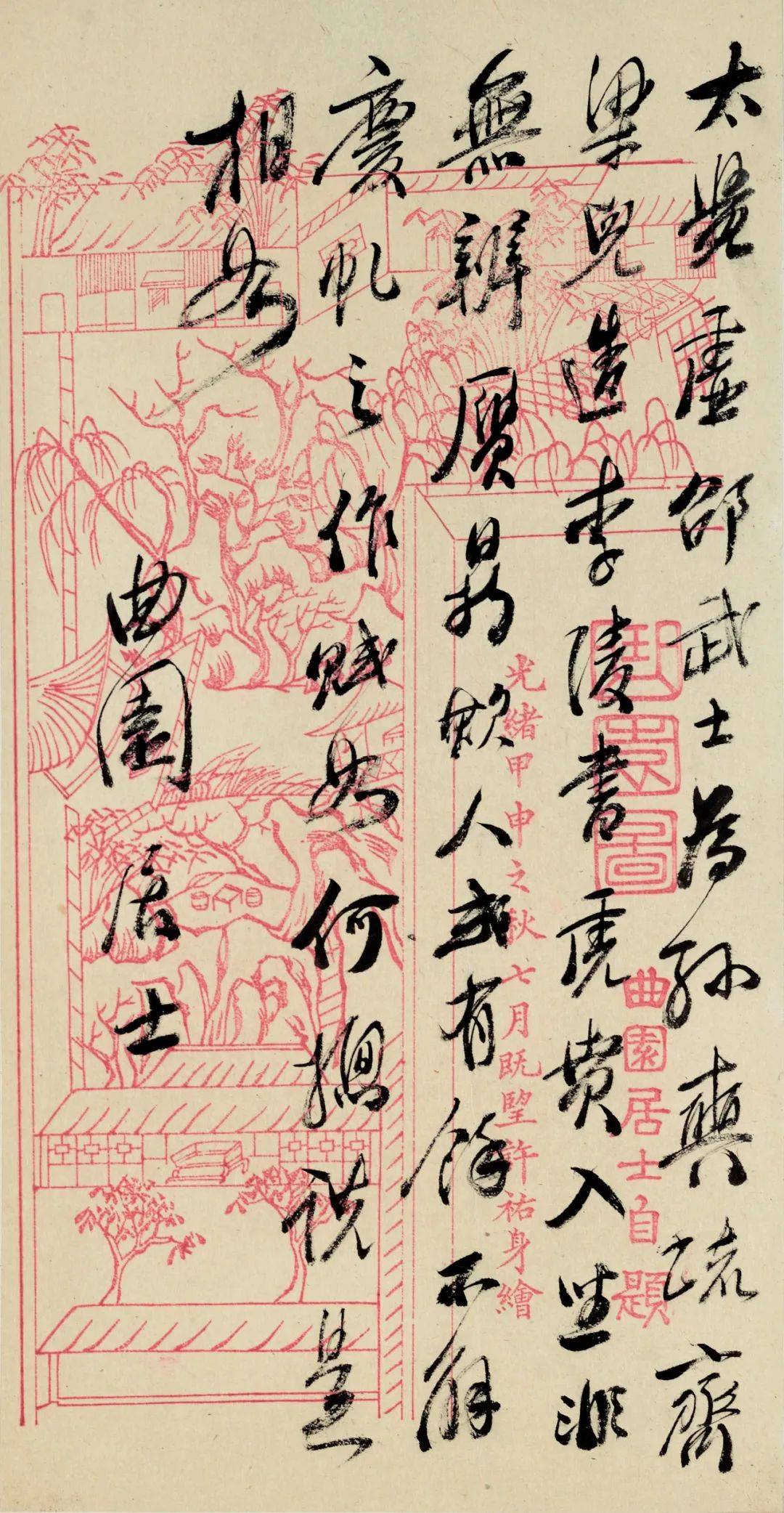 俞樾书法欣赏