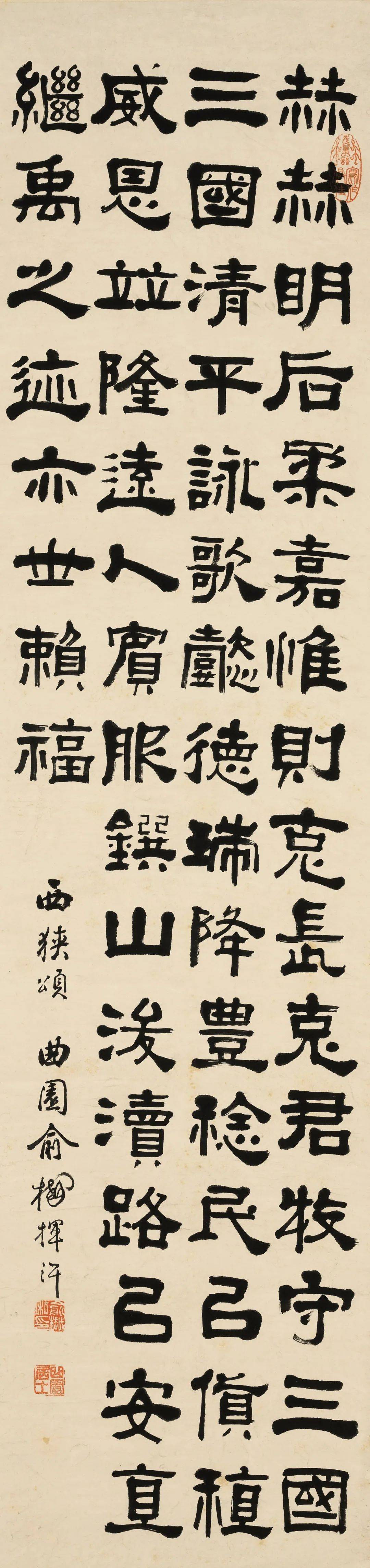 俞樾书法欣赏