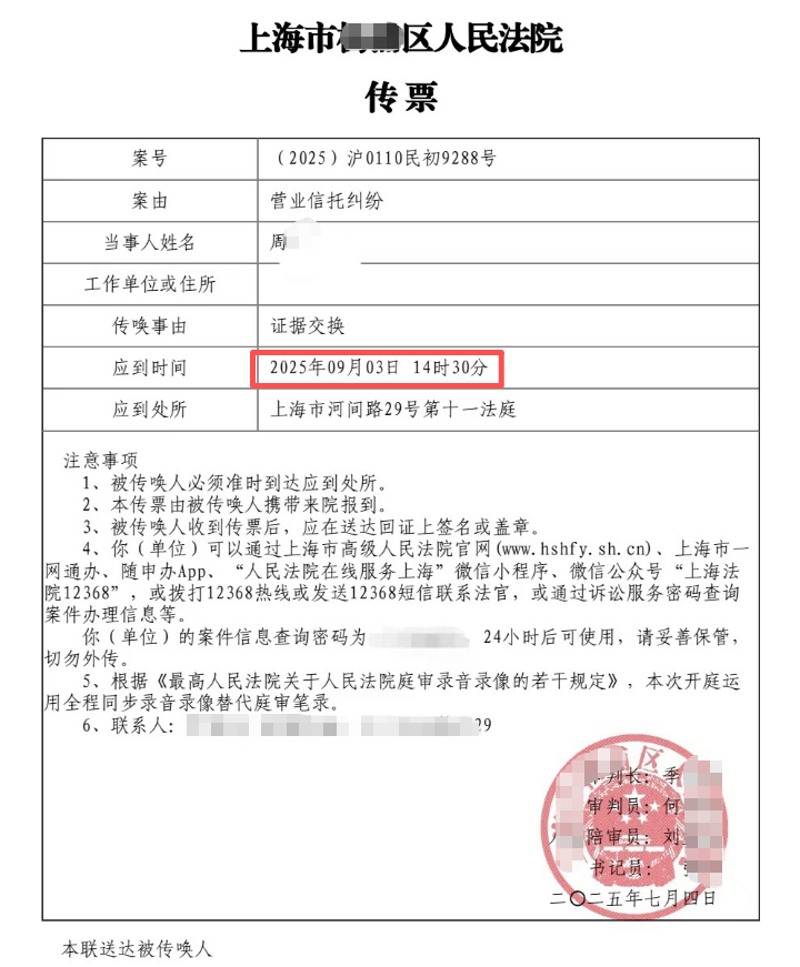 宗馥莉举报杭州法院！信托投资人点赞了……