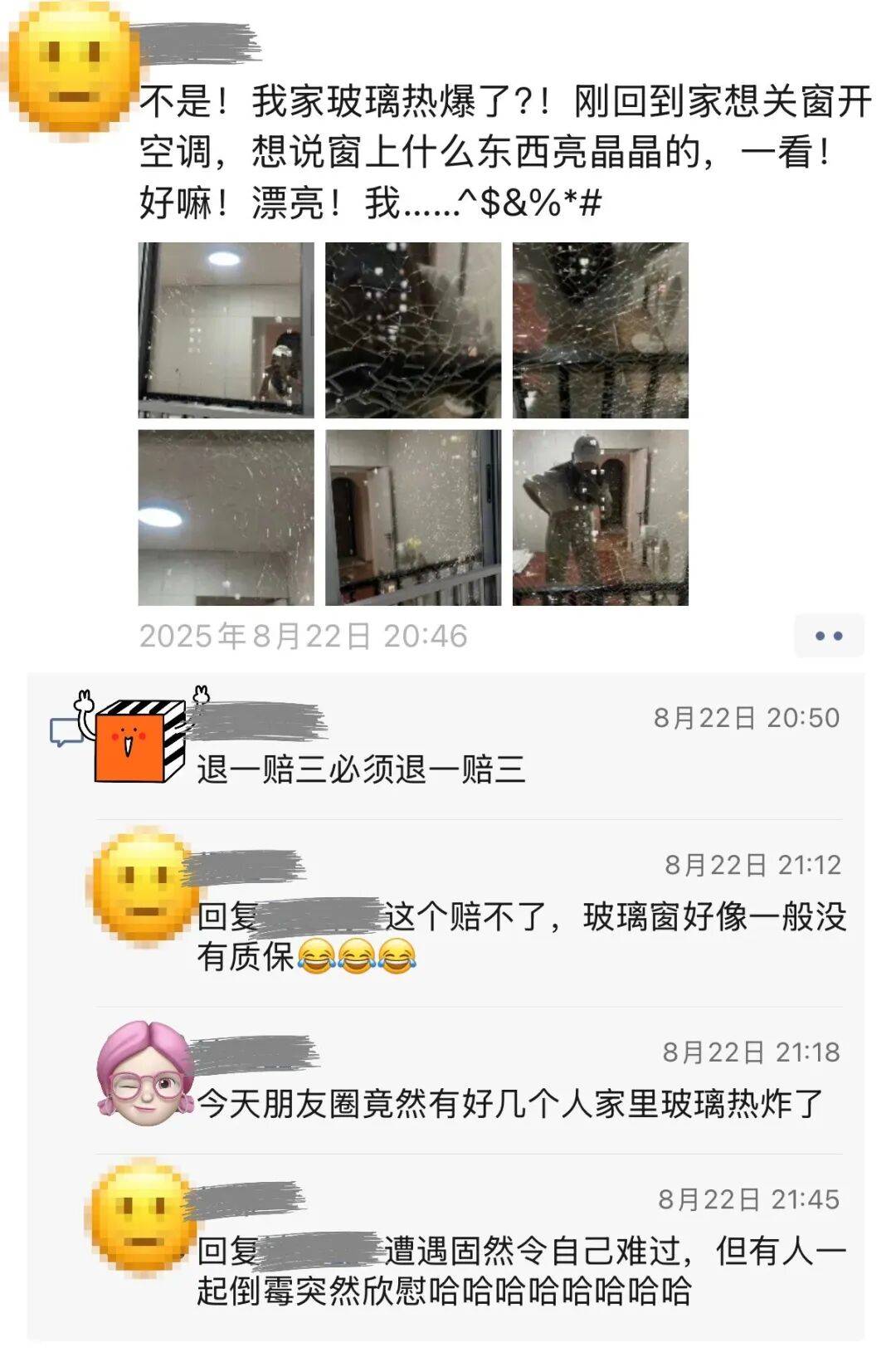 “什么？直接裂开了！”杭州姑娘刚回到家就愣住！近期高发，紧急提醒
