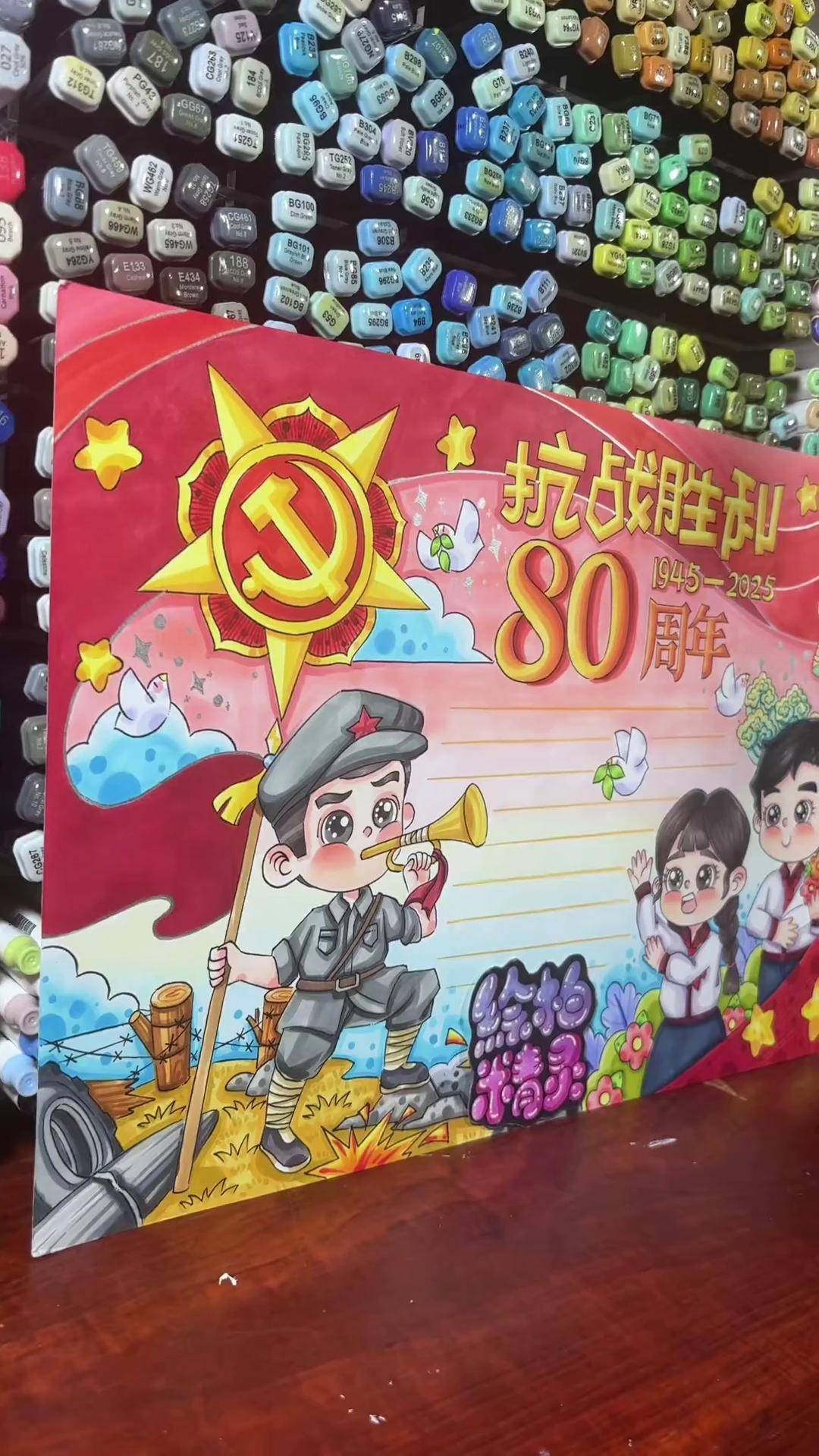 抗战胜利80周年手抄报 手抄报 抗战80周年纪念日 抗战胜利纪念日9月3