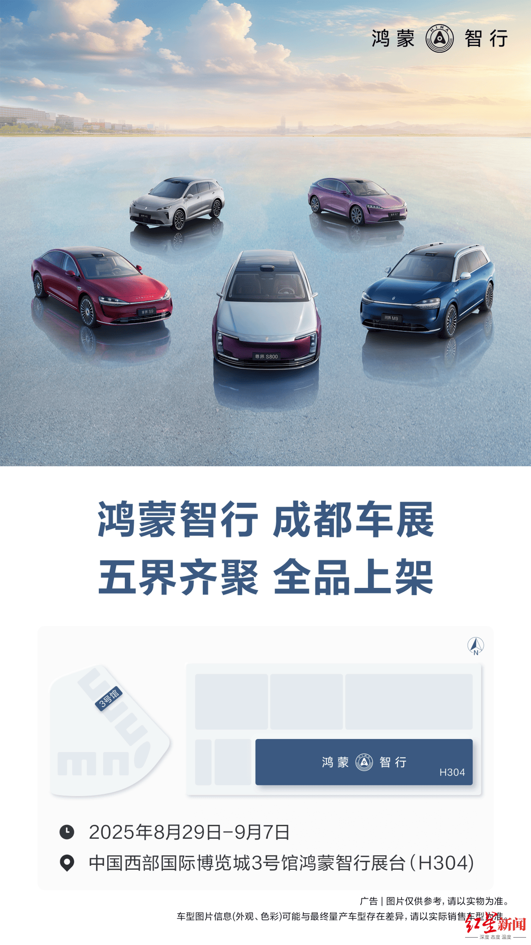 鸿蒙智行五界十车登陆成都车展,树立中国智能汽车新标杆_搜狐汽车_搜狐网