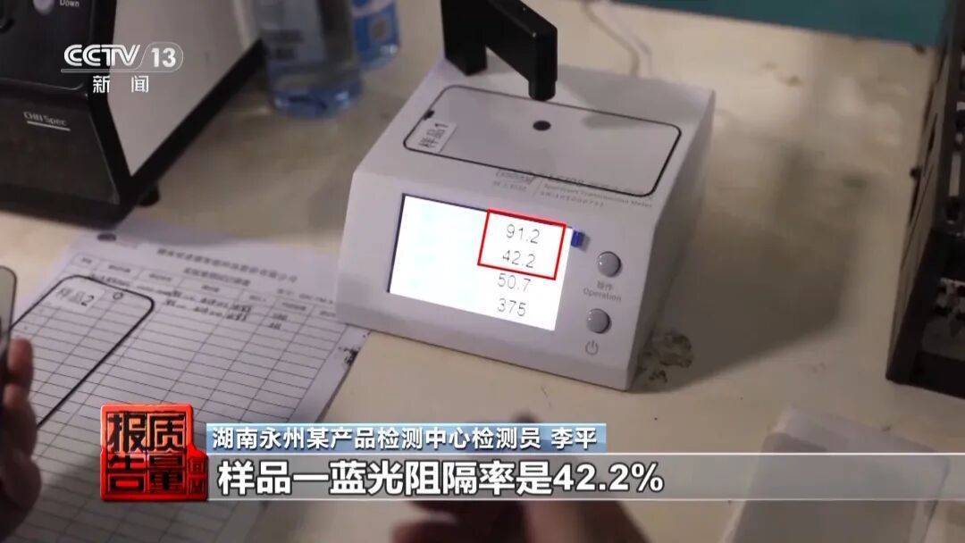 央视最新曝光：部分蓝光手机膜效果等于保鲜膜