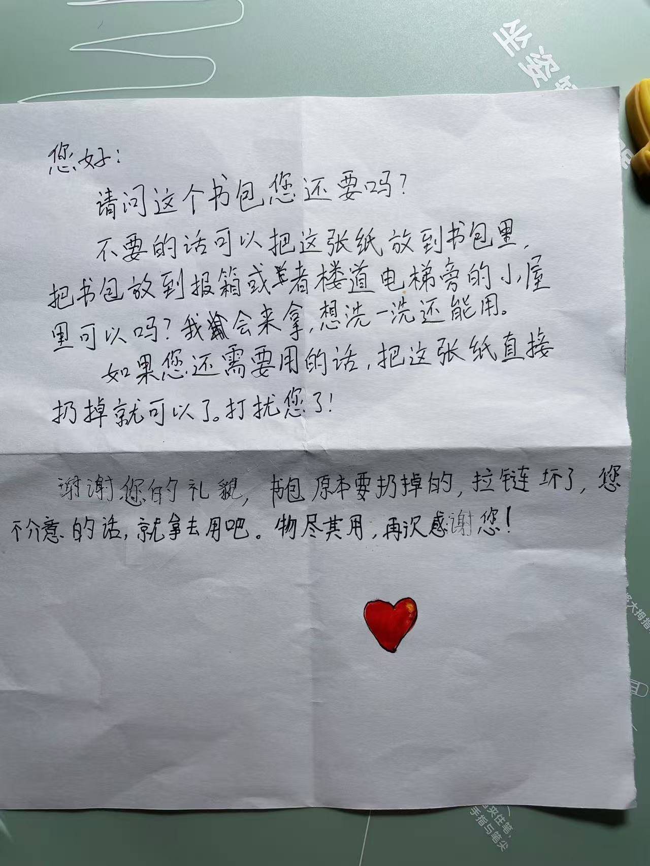 山东家长丢掉不用书包，邻居礼貌留条询问“能不能送给我”，当事人回应“起号”质疑
