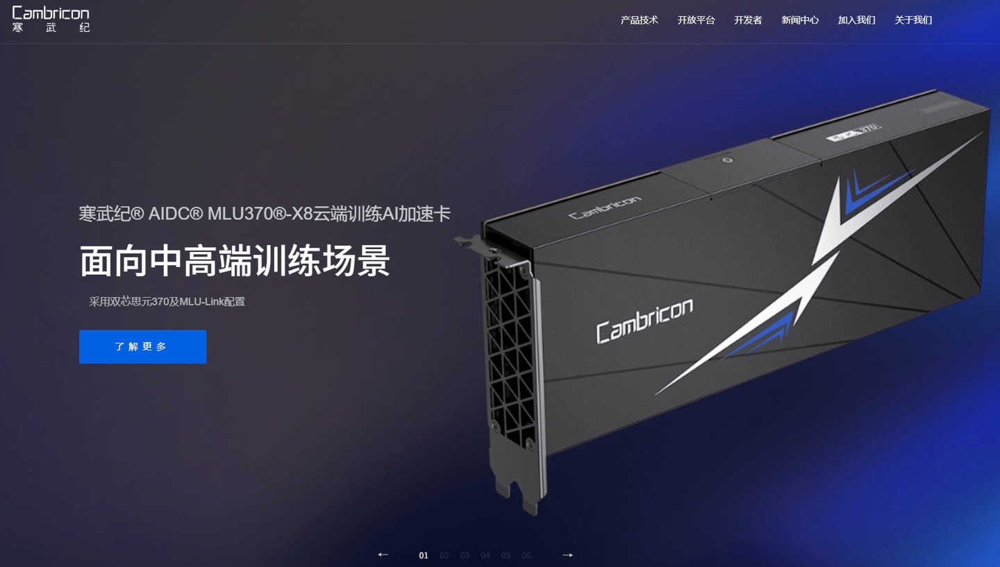 阿里云否认采购寒武纪15万片GPU，后者股价飙升超越茅台_公司_相关_合作