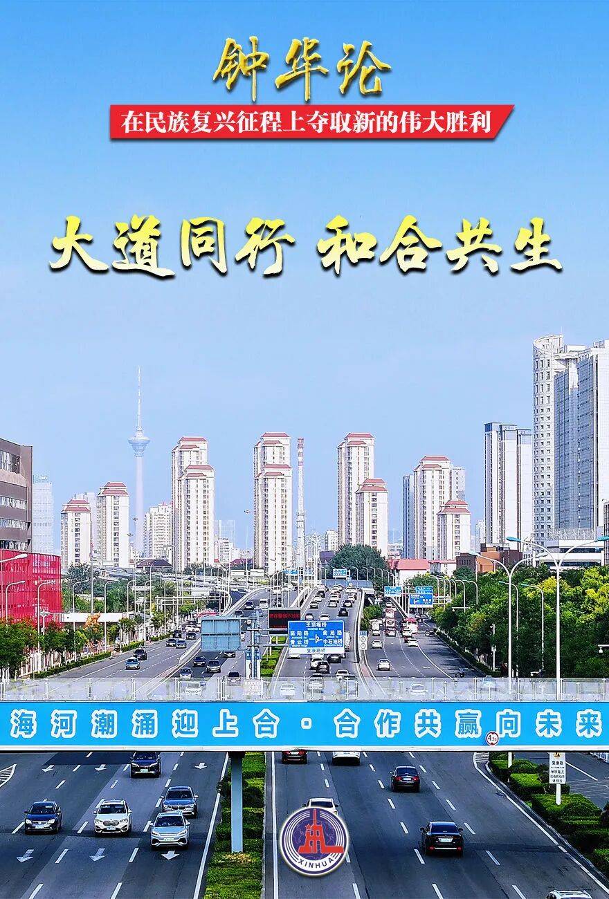 九三胜利日在即，新华社推出重磅评论！