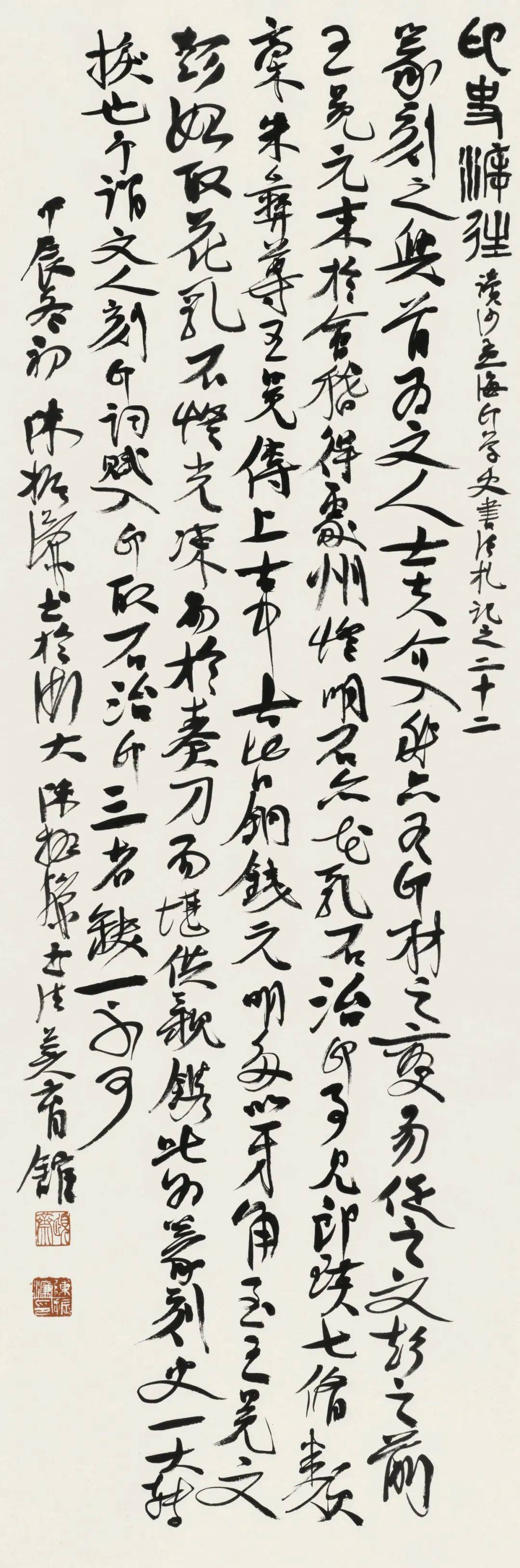 "阅读书法"升级为"学脉相承",陈振濂以书法纪念沙孟海诞辰125周年