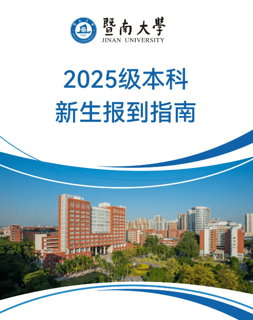 全红婵要开学了！将于9月13日入读暨南大学体育学院