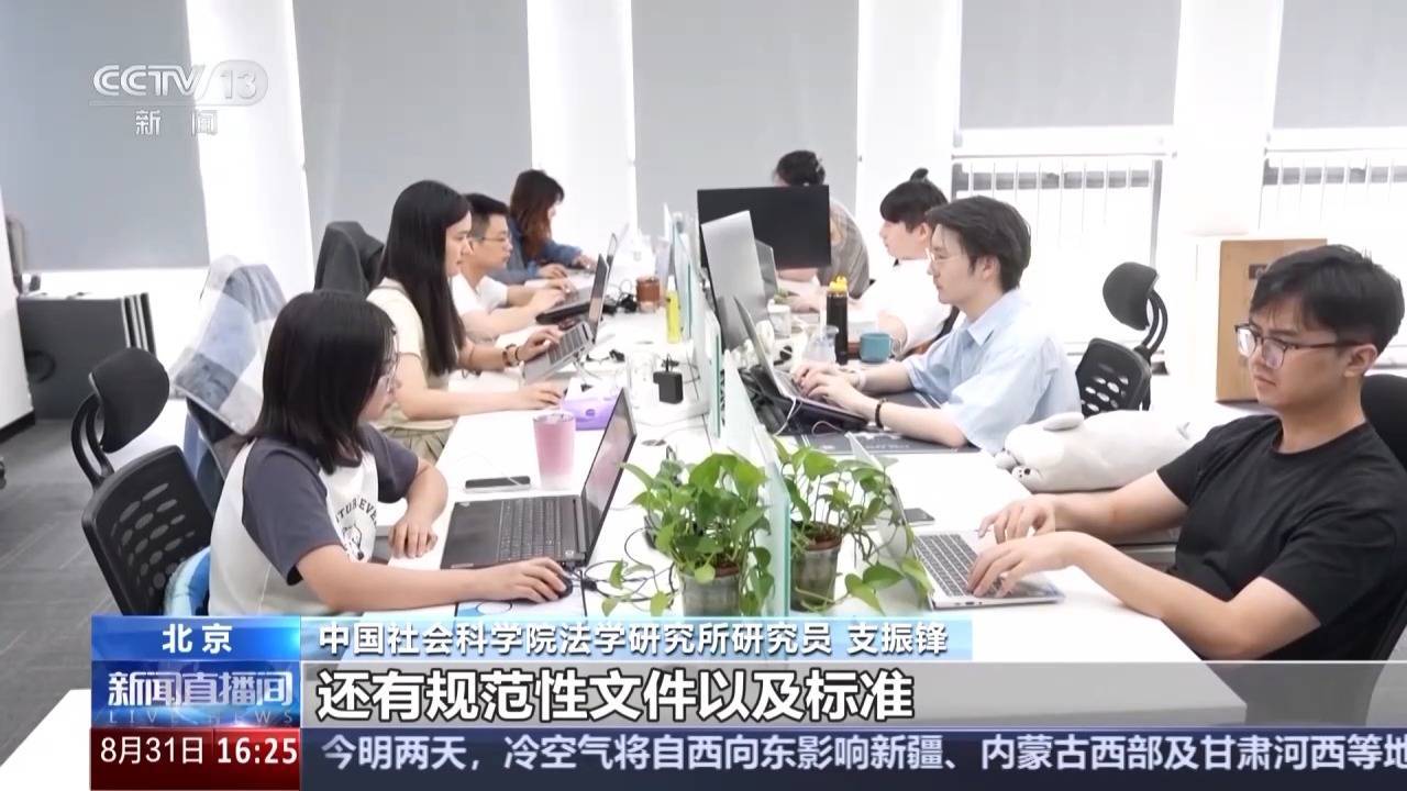 @内容创作者 9月1日起AI生成内容必须“亮明身份”