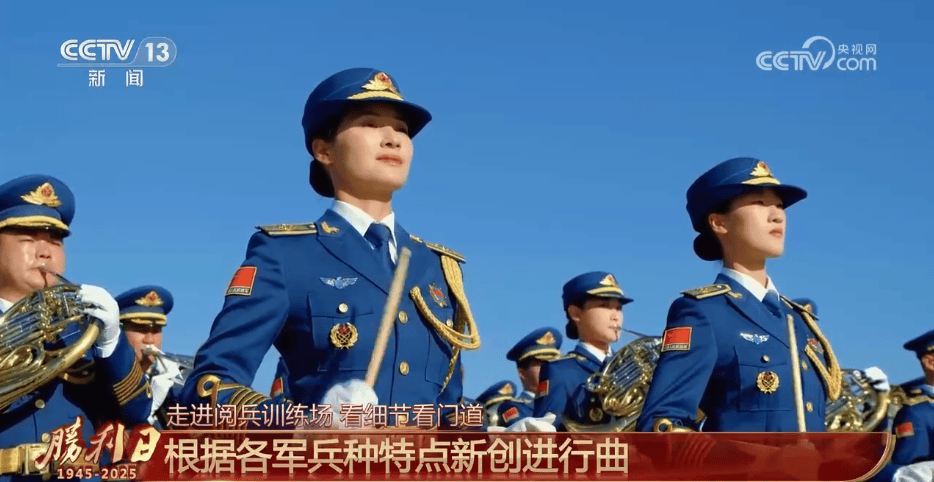 走进阅兵训练场 | 纪念活动的“气氛担当” 联合军乐团如何做到“千人如一人”？