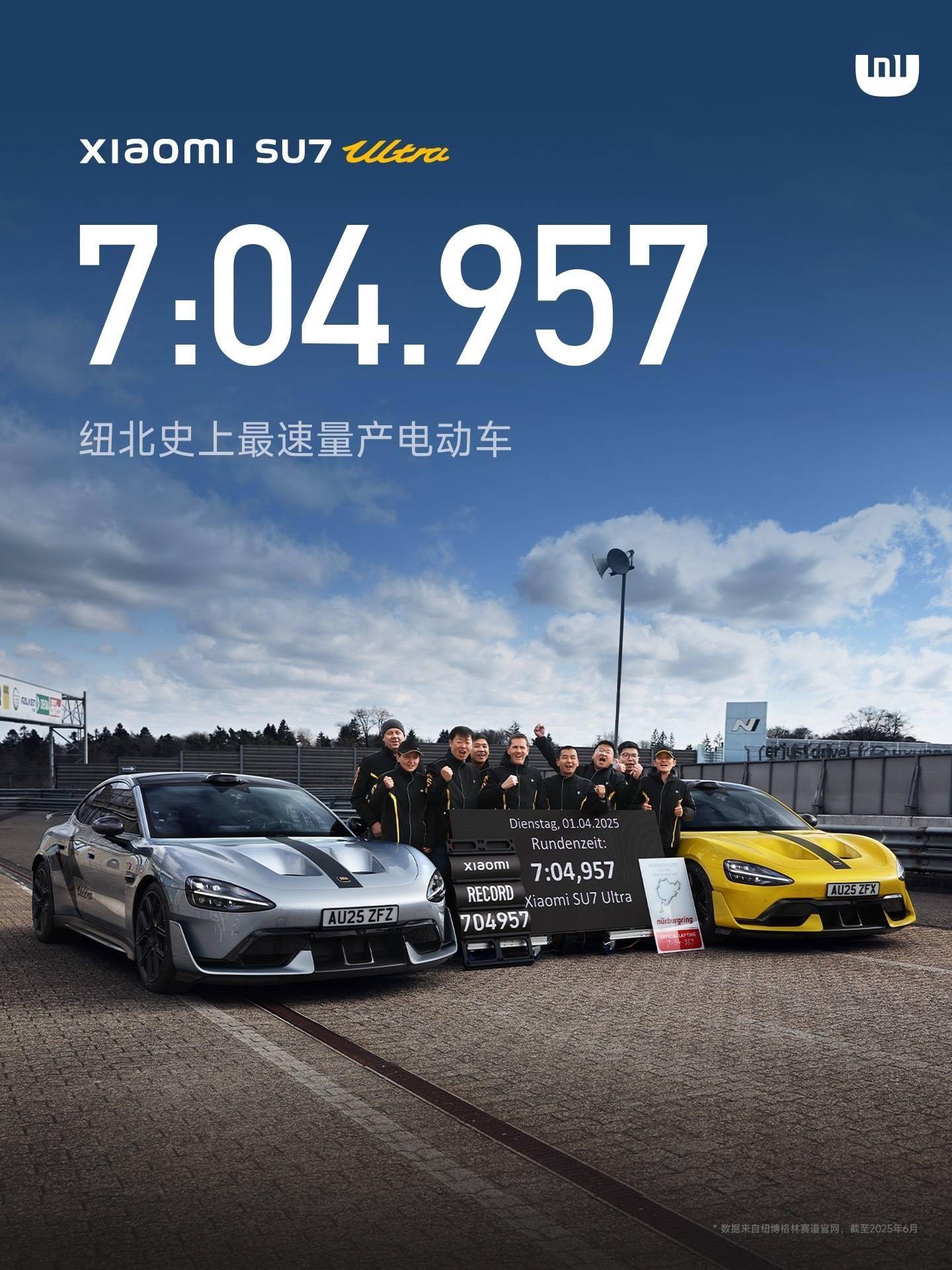 小米SU7 Ultra纽北限量版亮相成都车展_搜狐汽车_搜狐网