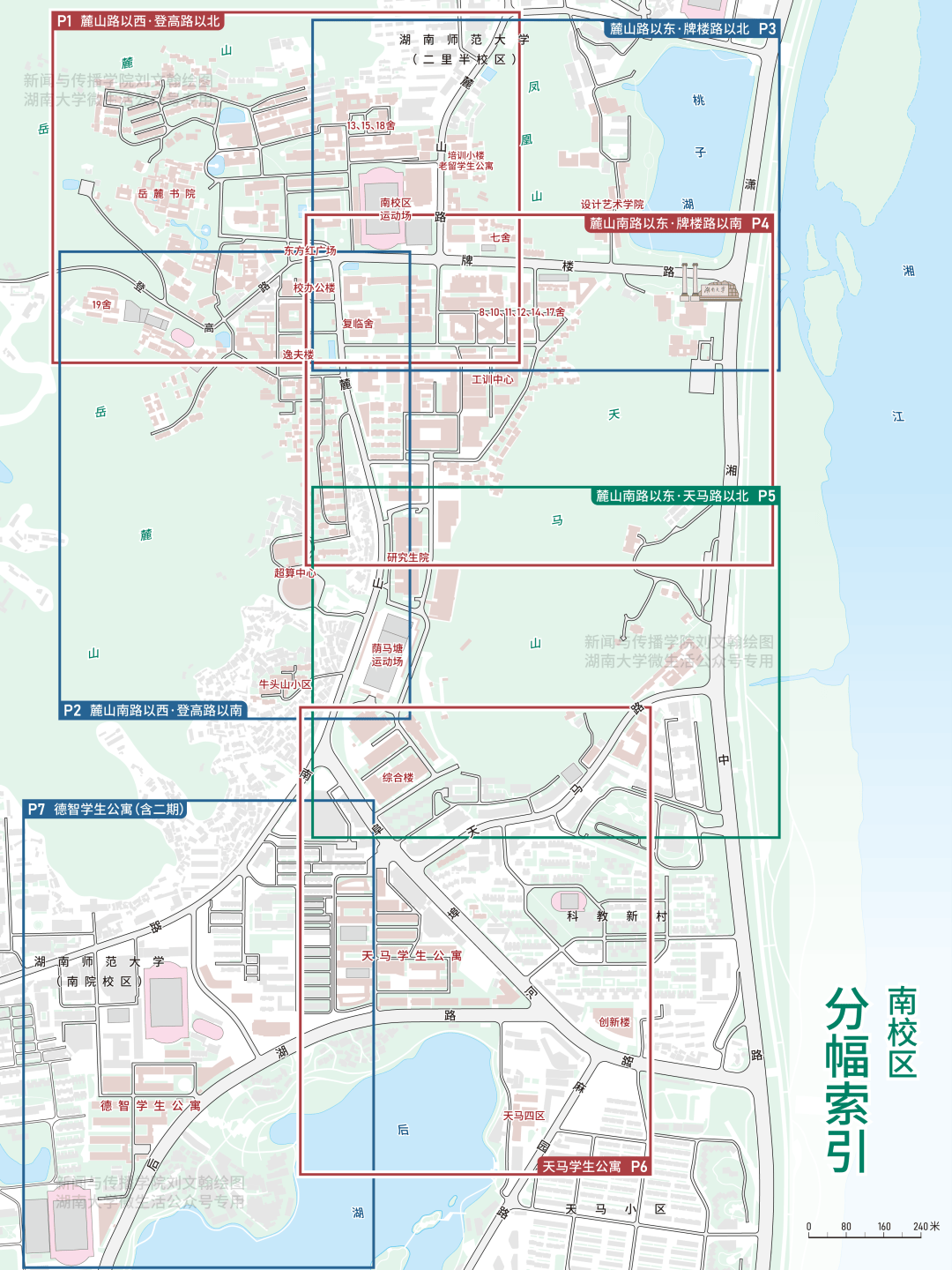 这个世界原来是一个巨大的"湖南大学"!