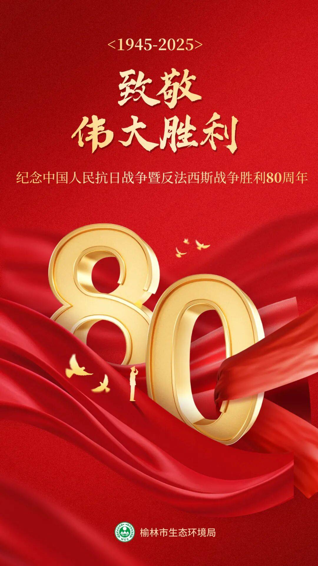 胜利纪念日这是中国人民的胜利也是世界人民的胜利今天