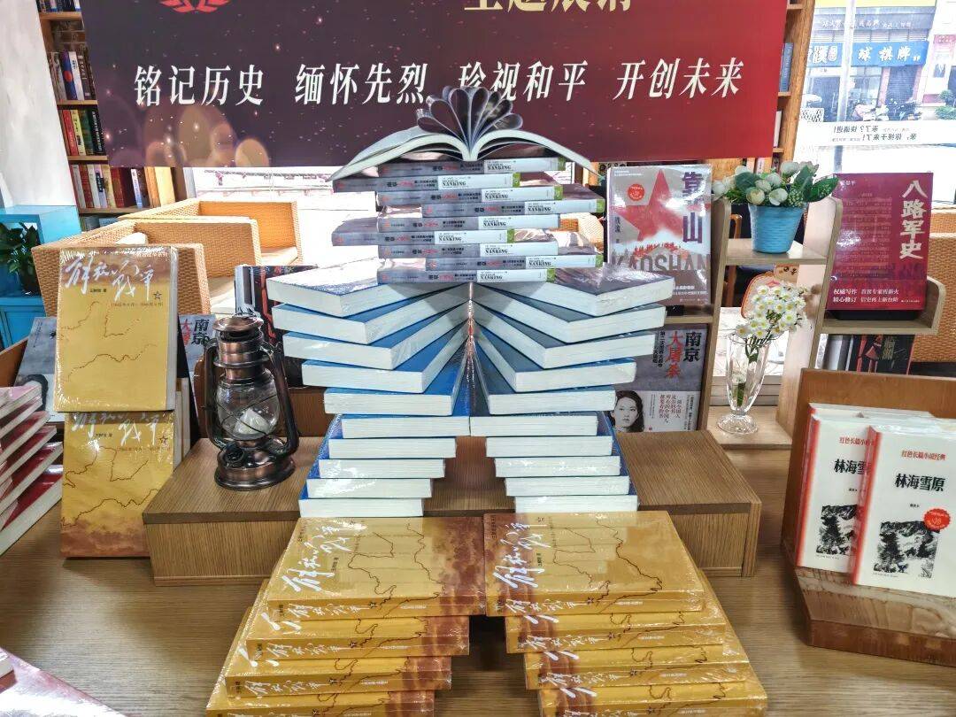 各地新华书店纪念抗战胜利80周年主题图书造型展示