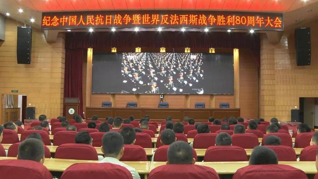 武警部队官兵收听收看纪念中国人民抗日战争暨世界反法西斯战争胜利80周年大会