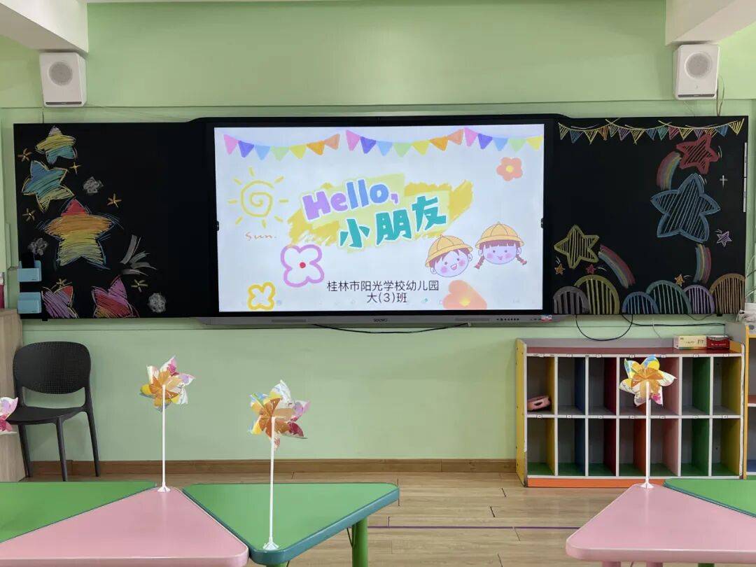 桂林市阳光学校幼儿园秋季学期开学典礼